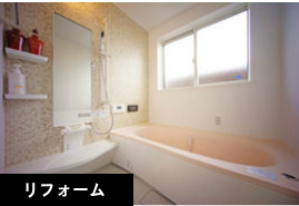 リフォーム　大村市